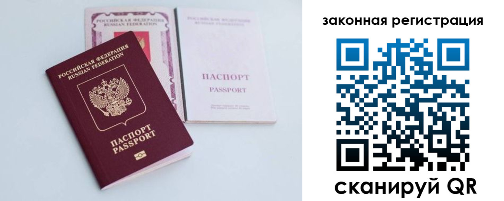 временная регистрация гарантия в Абакане