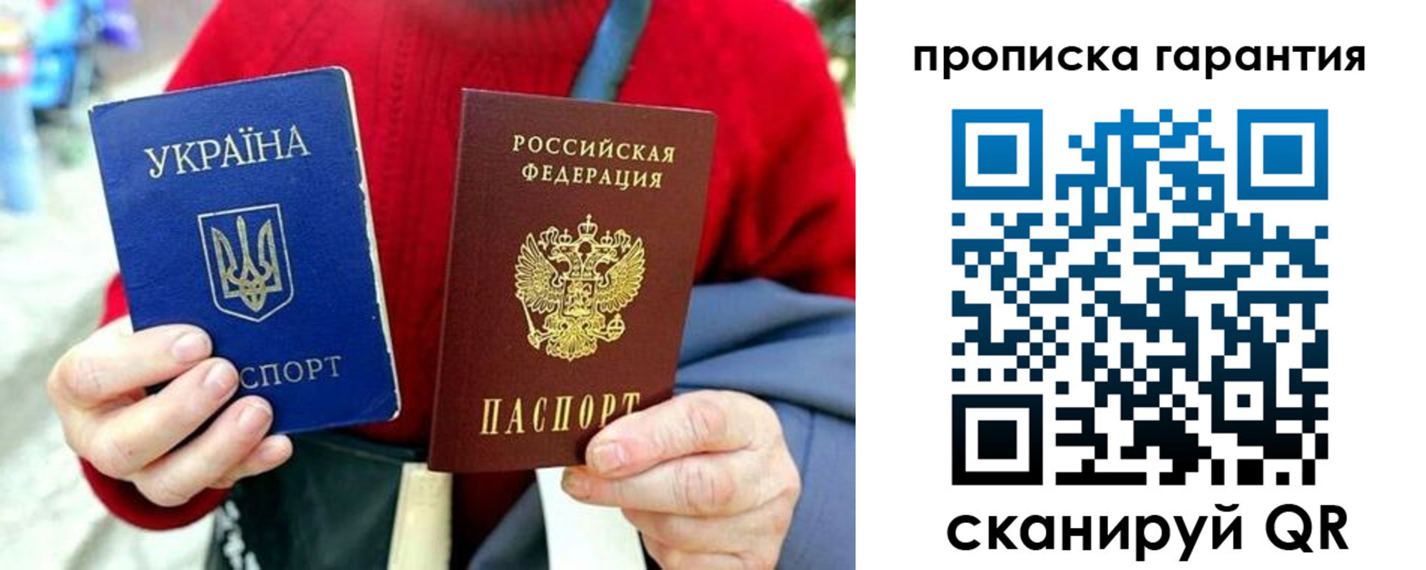 прописка для работы в Абакане
