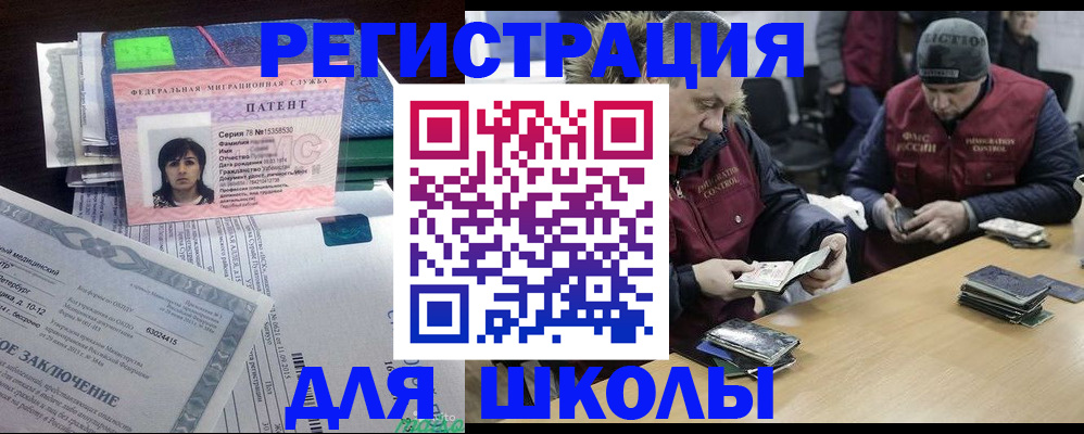 временная регистрация законно в Абакане