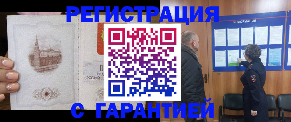 миграционный учет в Абакане