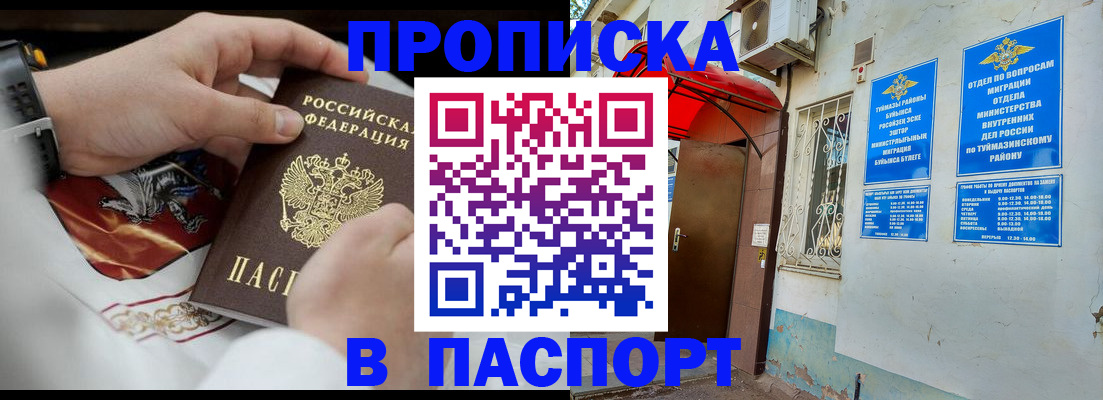 найти адрес прописки в Абакане