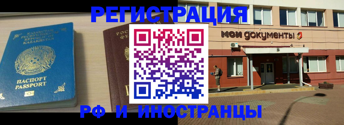 прописка в квартире в Абакане